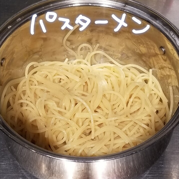 変身 パスタde中華麺 パスターメン レシピ 作り方 By 名前のないうさぎ 楽天レシピ 変身 パスタde中華麺 パスターメン レシピ 作り方 By 名前のないうさぎ 楽天レシピ